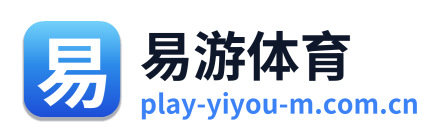 易游体育